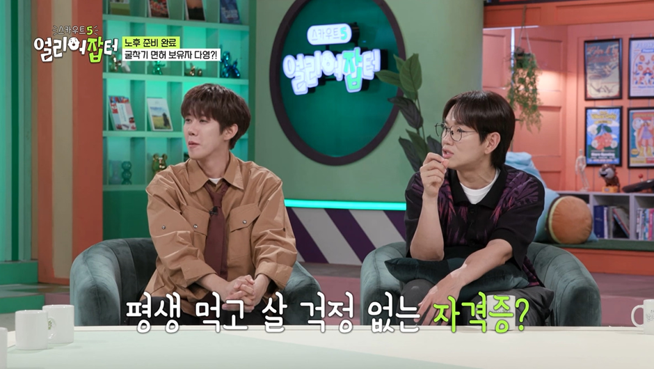 취업하면 몸짱도 되고 3년안에 1억도 모을 수 있다는 꿈의 회사 | 인스티즈