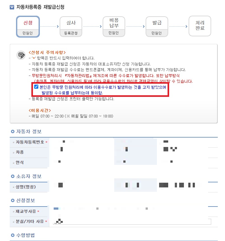 자동차증록원부 인터넷 발급방법