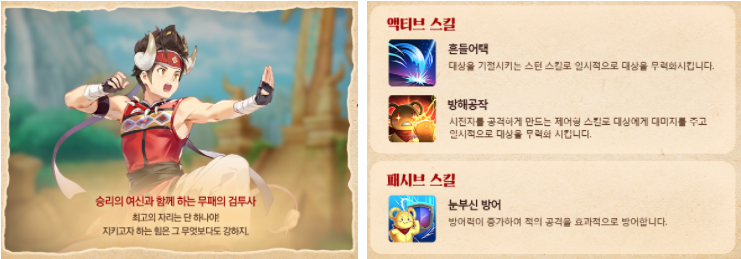  필독! 트릭스터M 그랜드오픈 사전예약 및 각종 이벤트 및 직업별 가이드