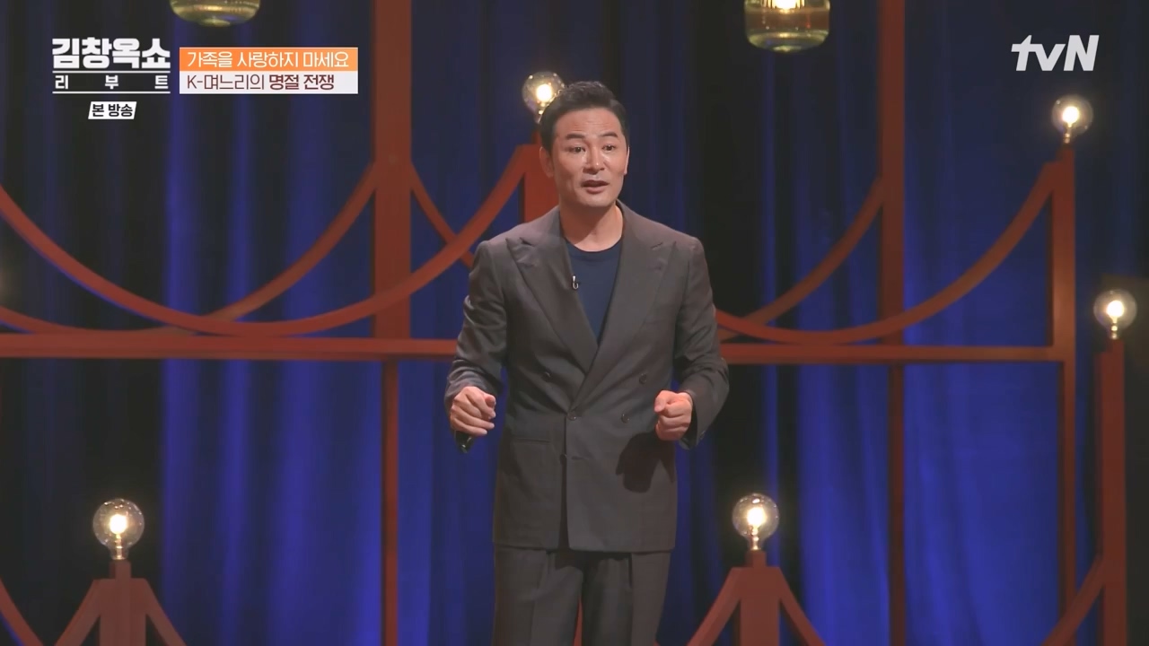 김창옥 쇼 리부트.E01.230925p-NEXT.mp4_20231002_183313.448.jpg