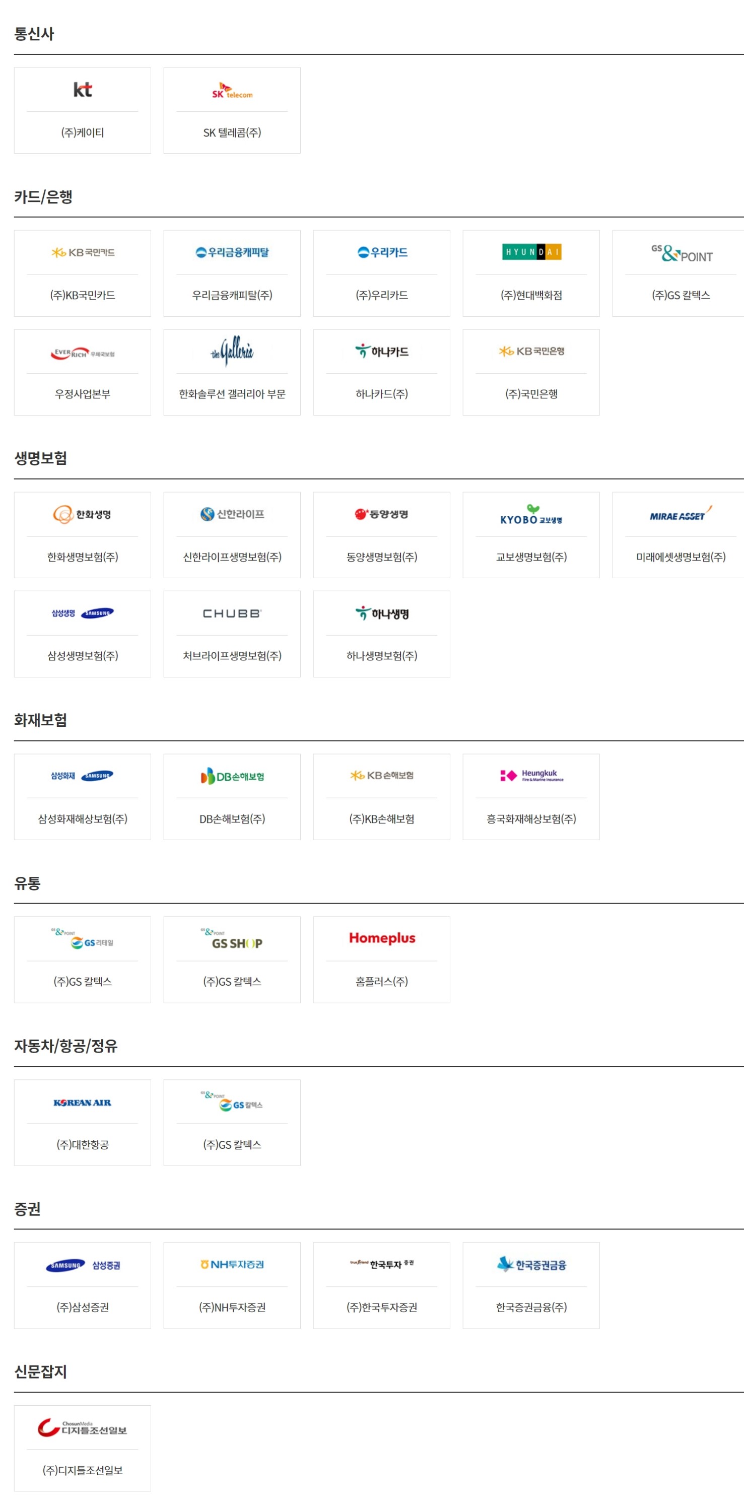 제휴사