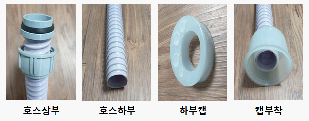 구입한 호스와 냄새방지캡