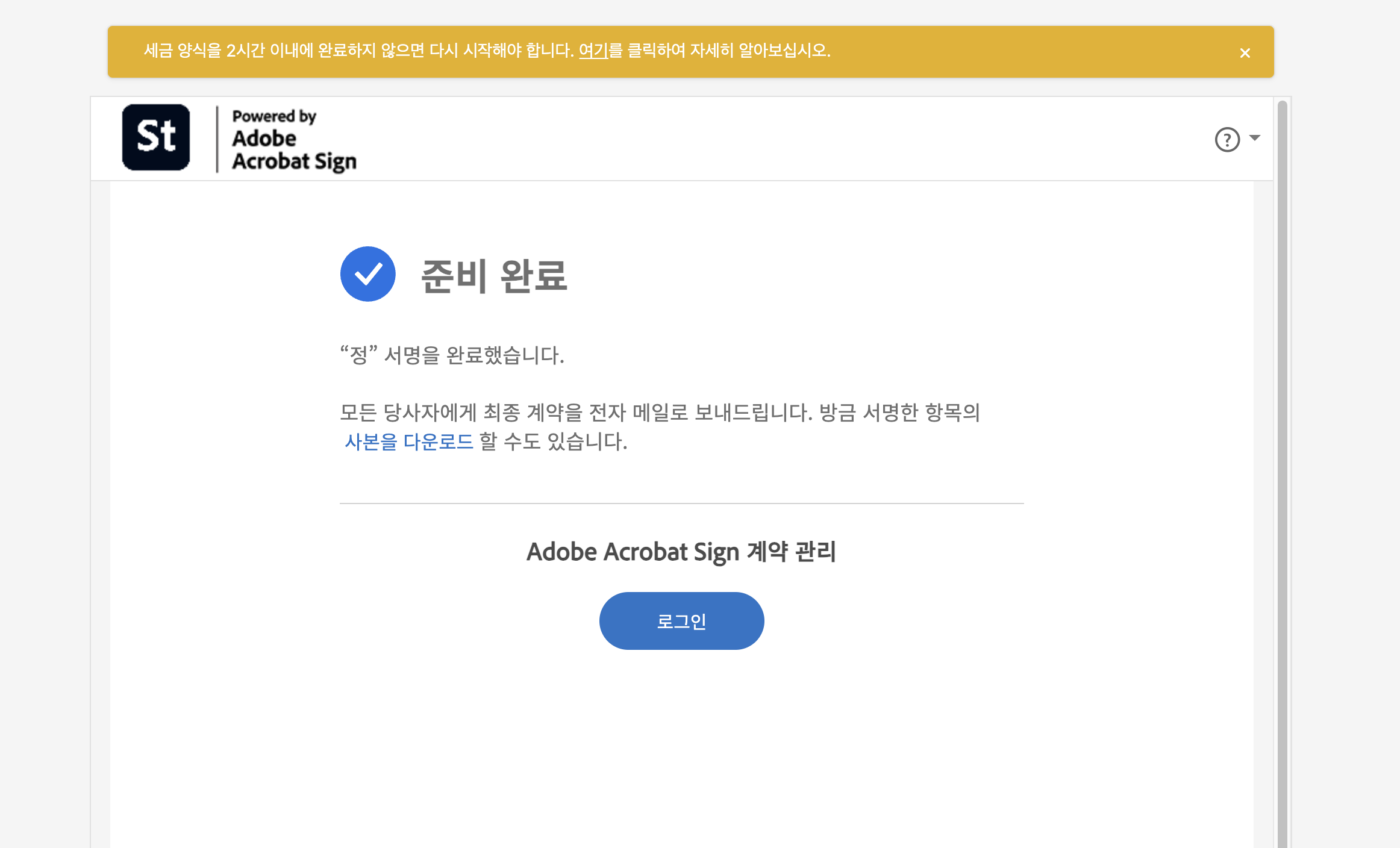  어도비 스톡 Adobe Stock 작가 입점하기 (+ 세금정보 양식 입력하기)