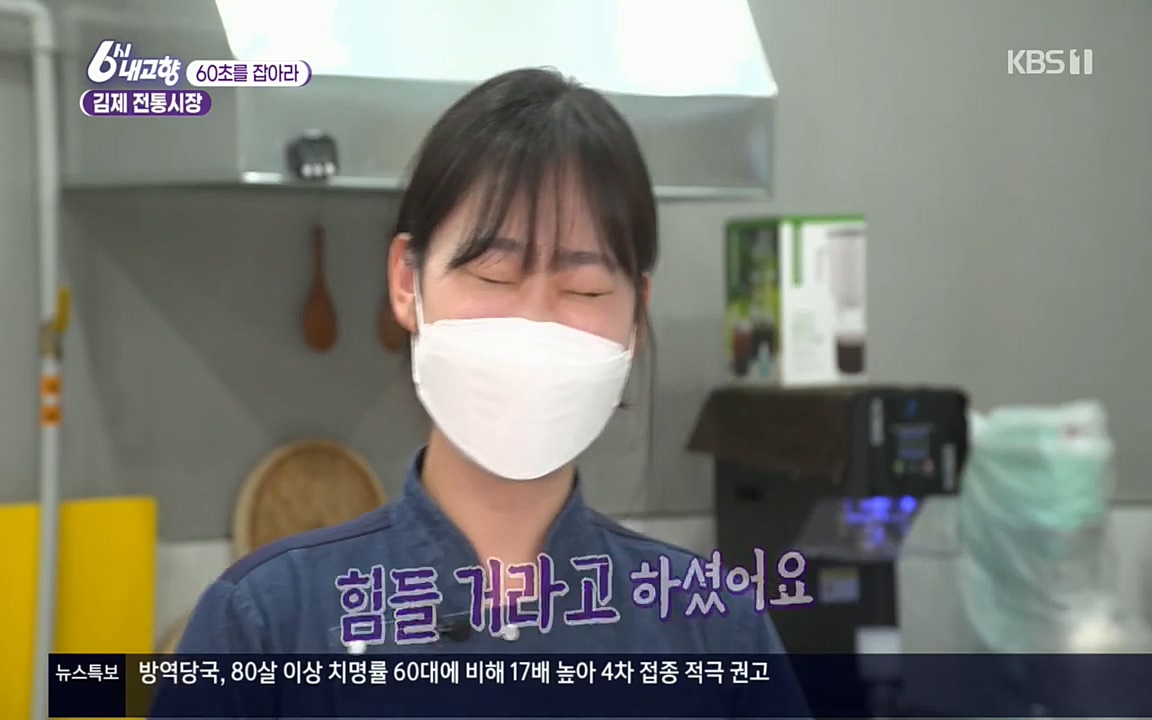 6시 내고향.E7512.220416p.H264-F1RST.mp4_20220502_191706.478.jpg