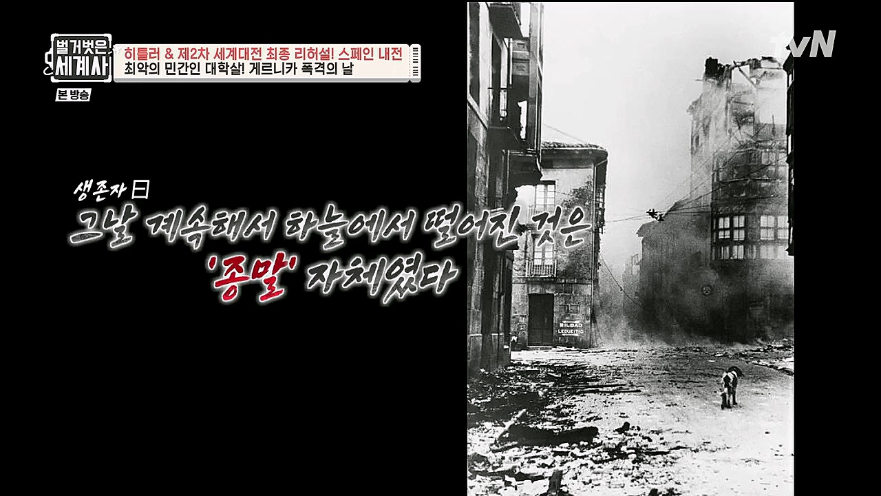 벌거벗은 세계사.E85.230208p.H264-F1RST.mp4_20230315_151834.883.jpg