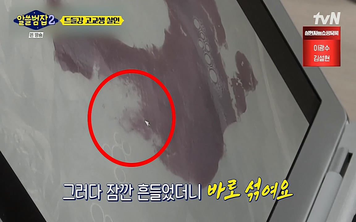 알쓸범잡 2.E15.220425p-NEXT.mp4_20220425_190432.717.jpg
