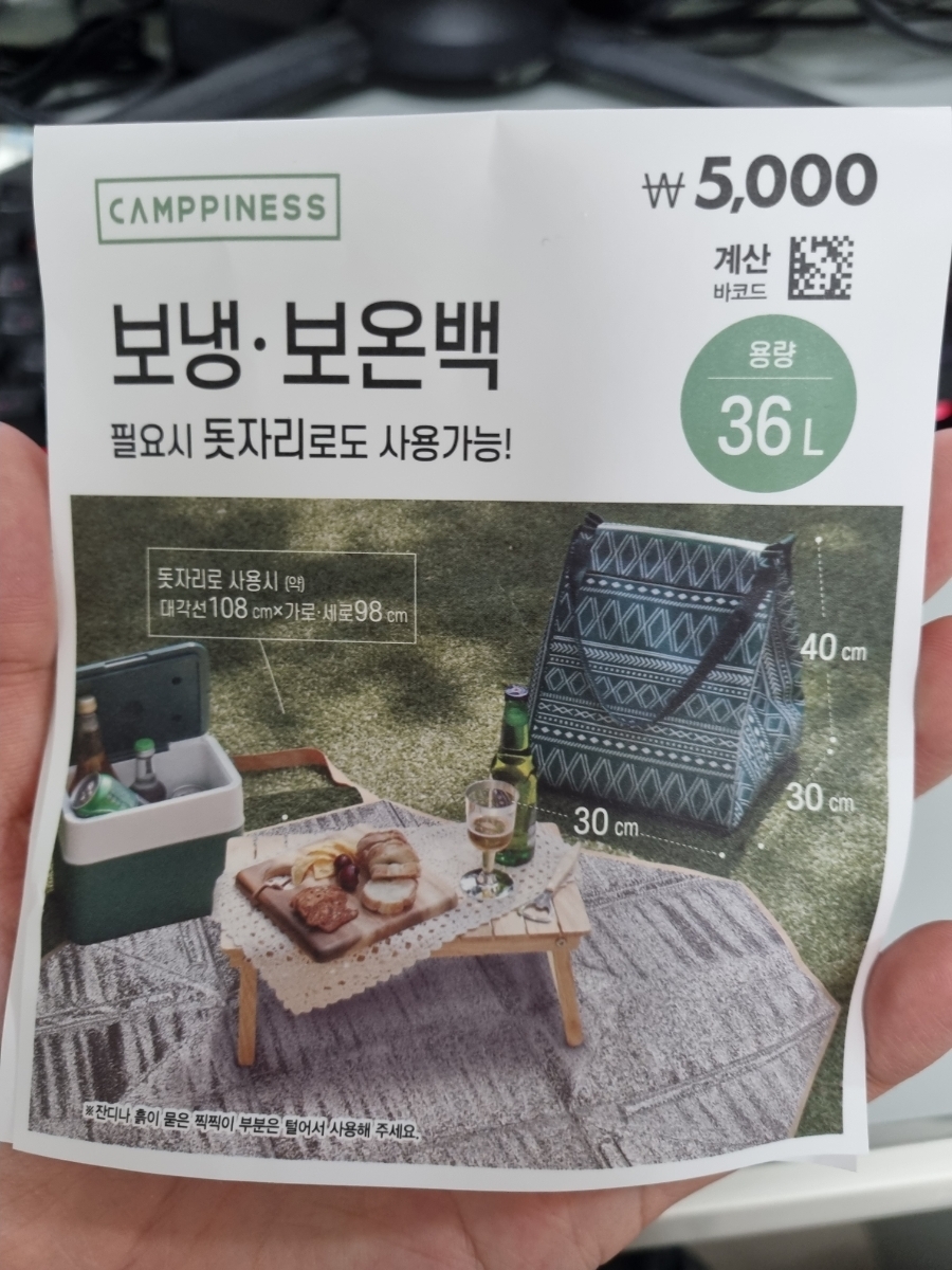 다이소에 가면 언제든지 볼 수 있는 보냉백의 가격은 3000~5000원 정도로 가벼운 마음으로 구매 후 바로 배달을 시작할 수 있다는 장점이 있다. 하지만 콜을 받기 전 돌아다닐 때는 팔에 피로감이 별로 없지만 배달물 무게가 조금 나가면 팔에 피로감이 그대로 전달된다. 또 부피가 그렇게 크지 않기 때문에 혹시 들어가지 않는 상품이 있을지도 모른다.(좋지는 않다.) 9