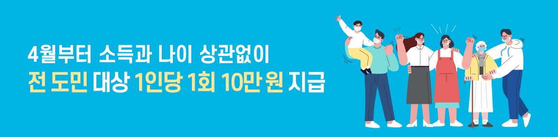  긴급재난지원금 지급대상자, 지금신청방법, 사용처, 사용방법