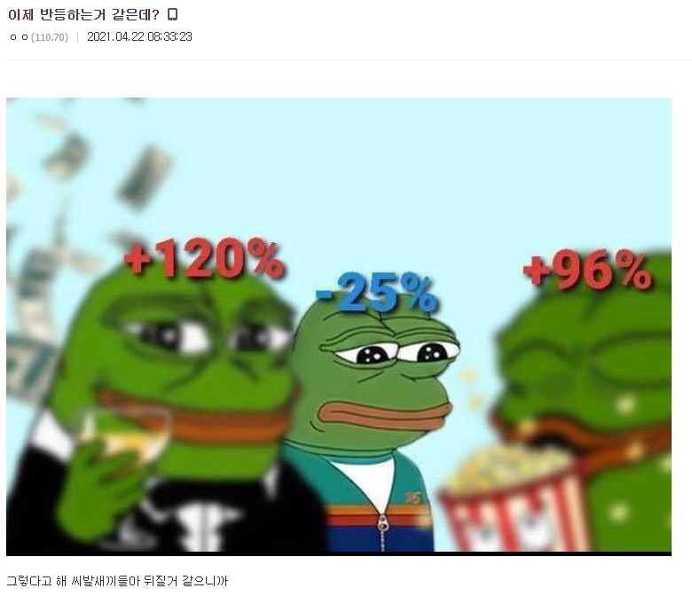  반등?
