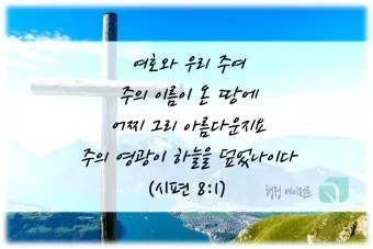 6월 넷째주 주일 대표 기도문 모음_20