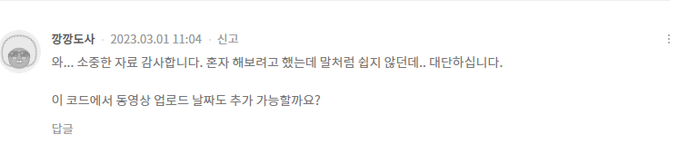 깡깡도사님 댓글