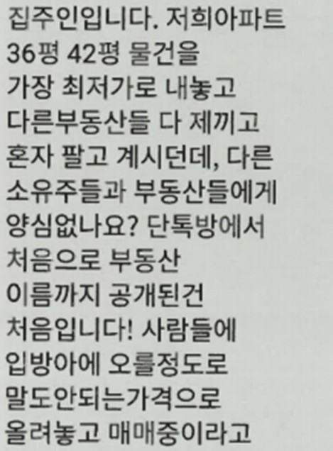 서초구 아파트 집값 담합