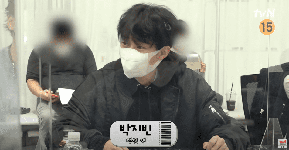 생선 역 박지빈