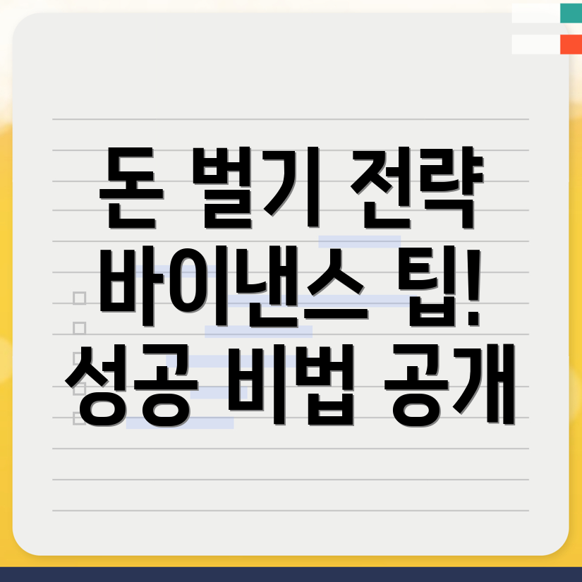 바이낸스 거래소