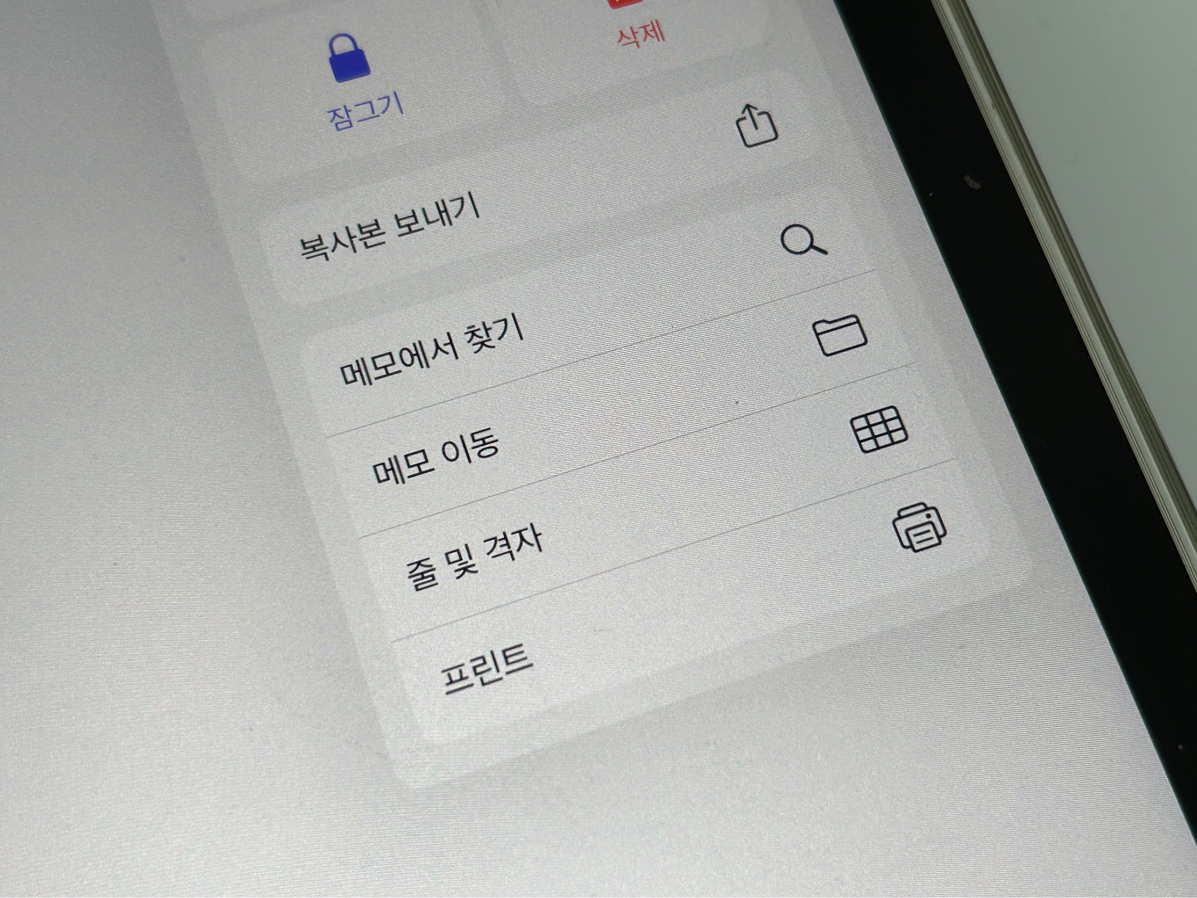  아이패드 아이폰 문서 스캔 메모 pdf 저장