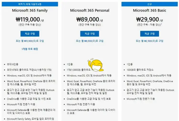 코파일럿_오피스365