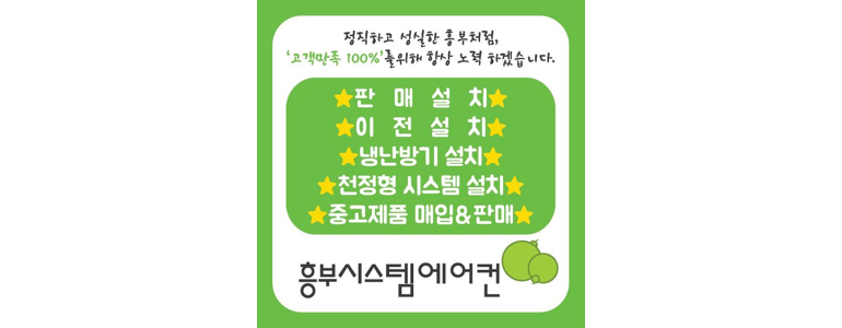 천안 서북구 에어컨설치