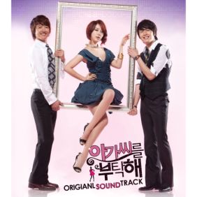  나윤권 내 사랑을 부탁해 듣기/가사/앨범/유튜브/뮤비/반복재생/작곡작사