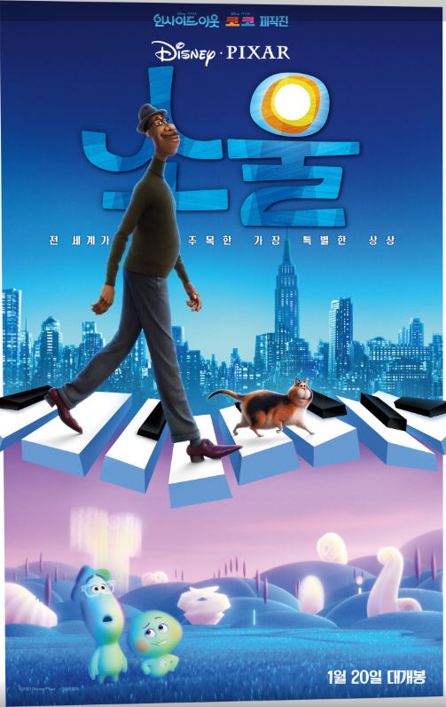 소울