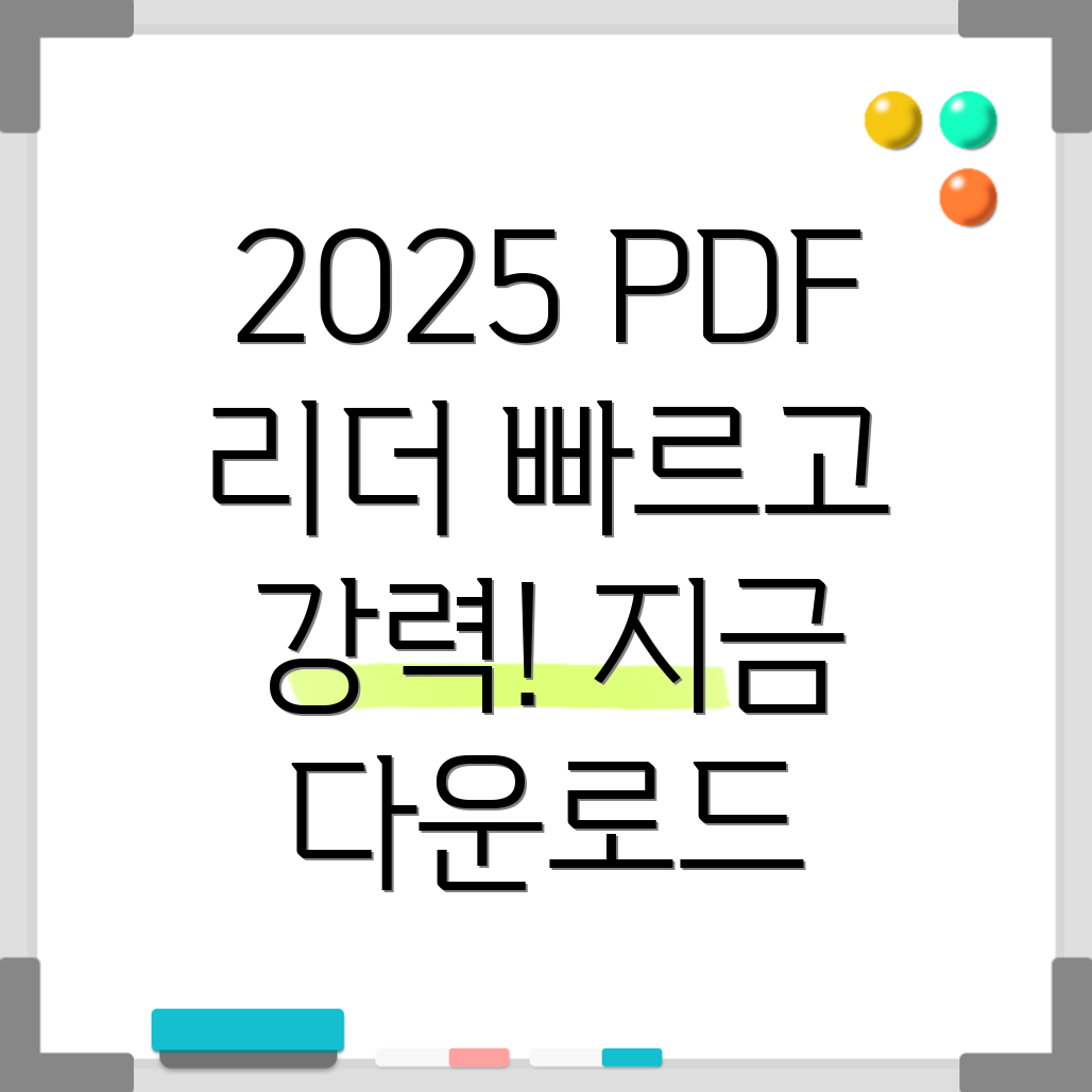 PDF 리더