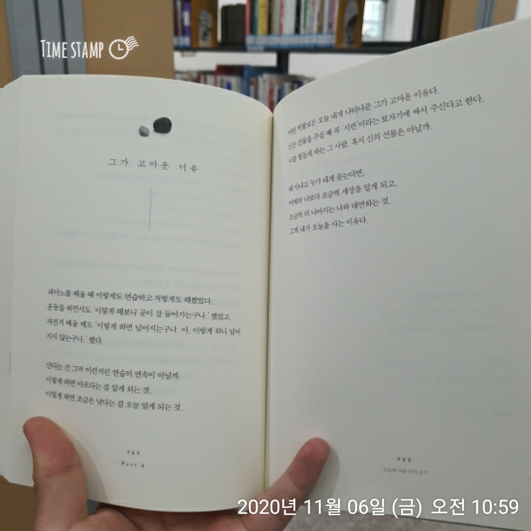  그게 내가 오늘을 사는 이유다