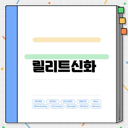 릴리트신화