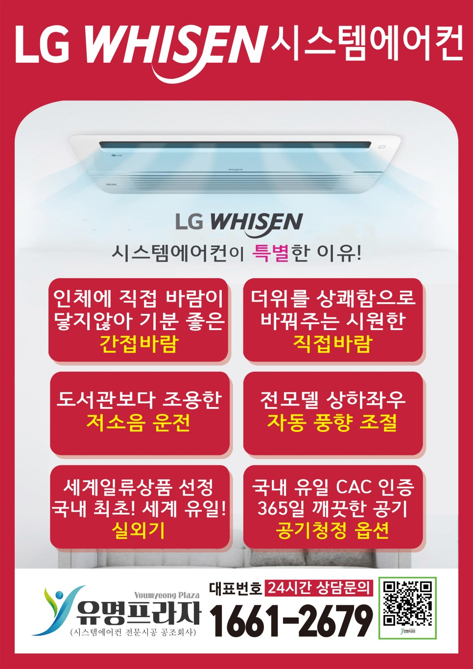 이편한시스템 부산 연산 이편한세상 14