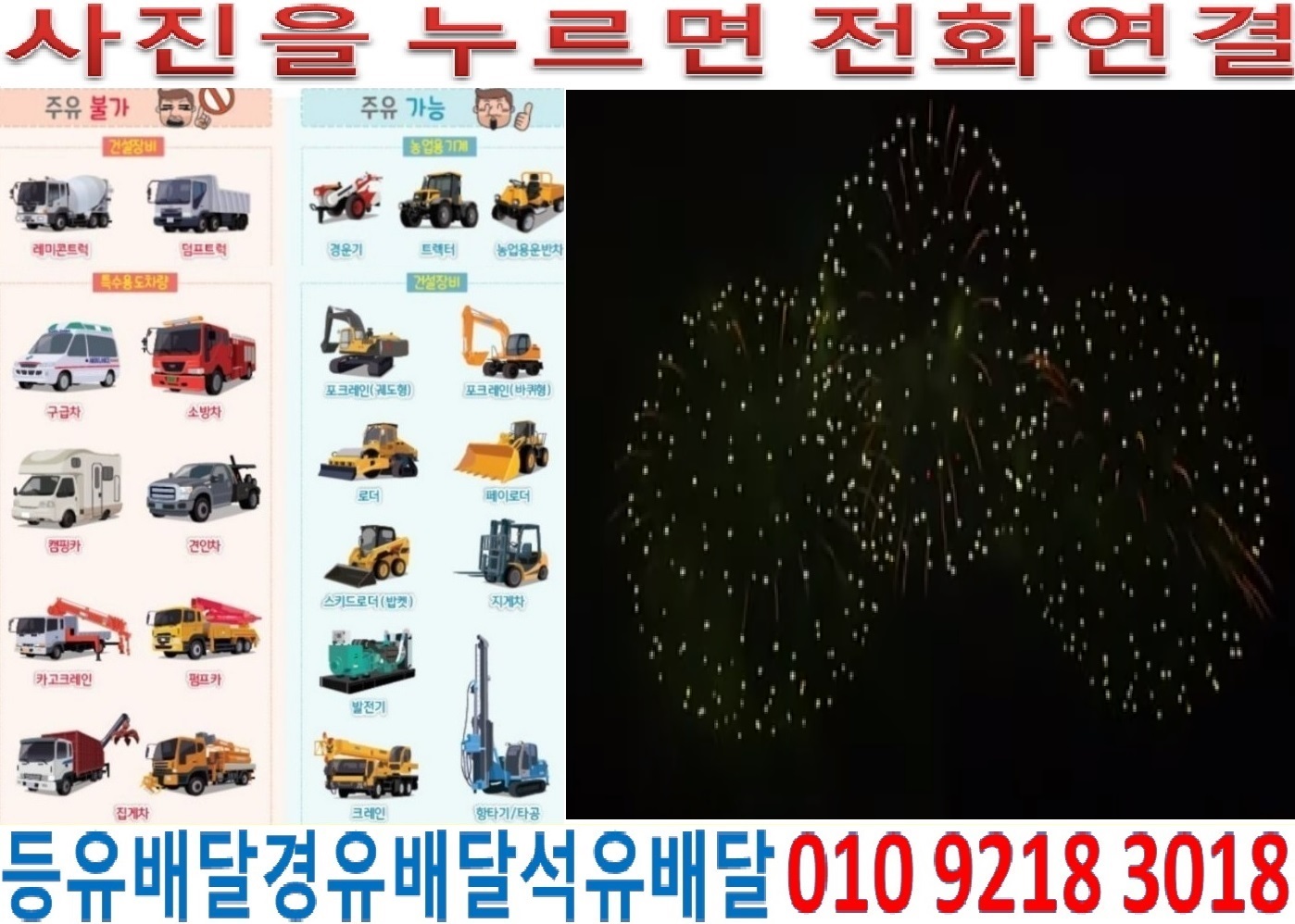  국제유가정보 경기도경유배달 광주시경유배달 남한산성면발전기경유배달 광지원경유배달 산성리석유배달 엄미리등유배달 하번천리백등유배달 도척면발전기경유배달 노곡리경유배달 방도리석유배달 유정리등유배달 오포읍백등유배달 능평리발전기경유배달 신현리경유배달 추자리석유배달