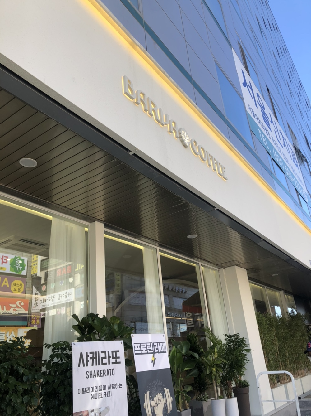 바르바커피 이미지