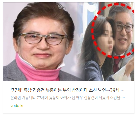  '77세' 득남 김용건 "늦둥이는 부의 상징이다" 소신 발언→39세 연하 전여친 재조명 (+하정우, 재산)
