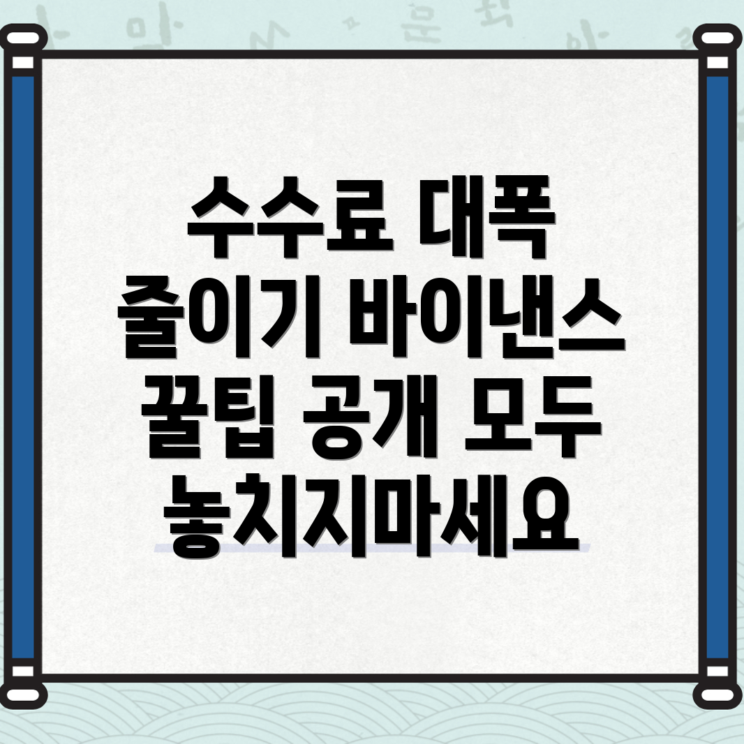 바이낸스 수수료 할인