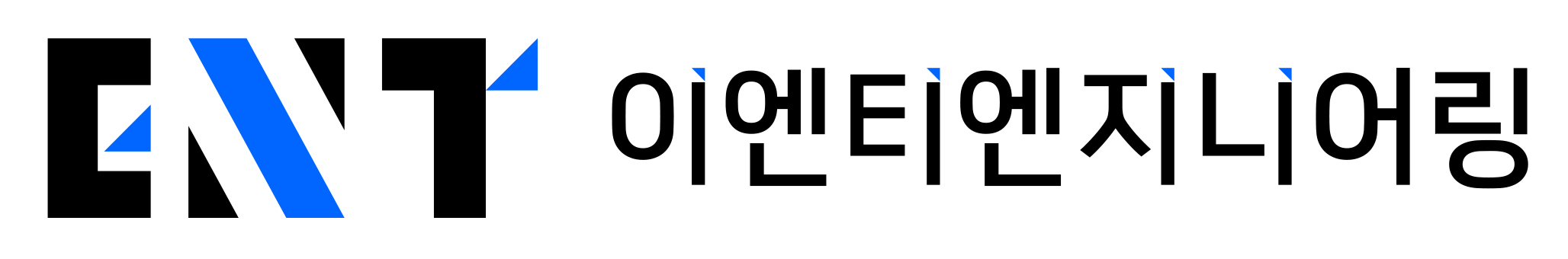  이엔티엔지니어링 회사소개서 입니다.