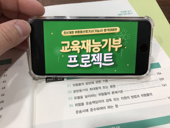 승진 위하여 철저한 준비