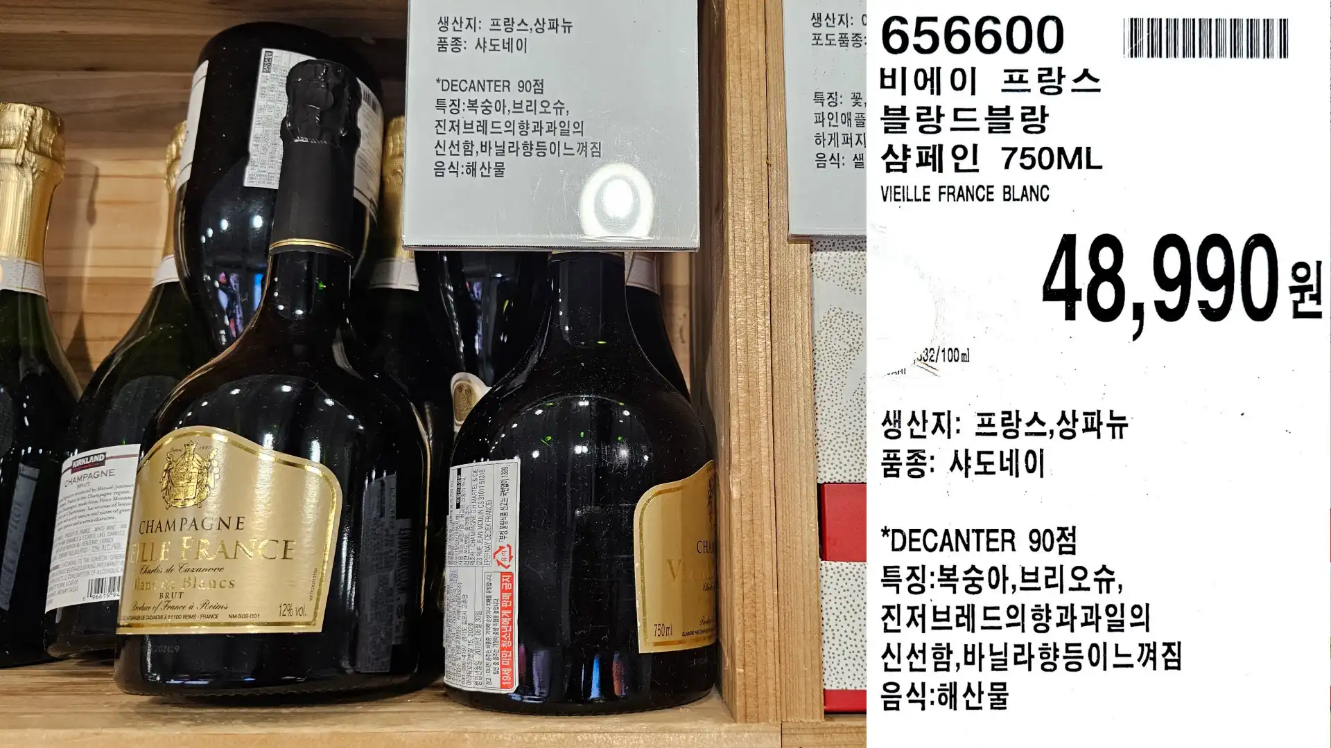 비에이 프랑스
블랑드블랑
샴페인 750ML
VIEILLE FRANCE BLANC
48,990원