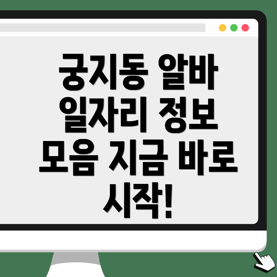 사천시 일자리