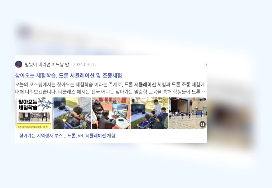 드론 조종 시뮬레이션_2_subsection
