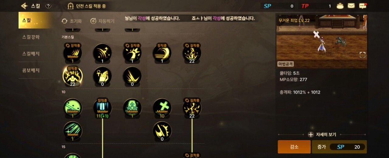  던파M 던전앤파이터 모바일 현시점 만렙 크루기념 육성법 공개