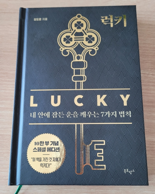 럭키 이미지