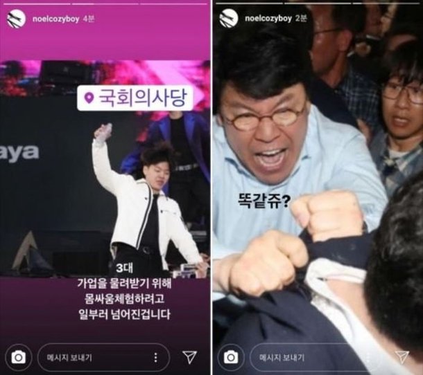 장제원 의원 아들&#44; 랩퍼 노엘 이슈 및 논란 총정리!