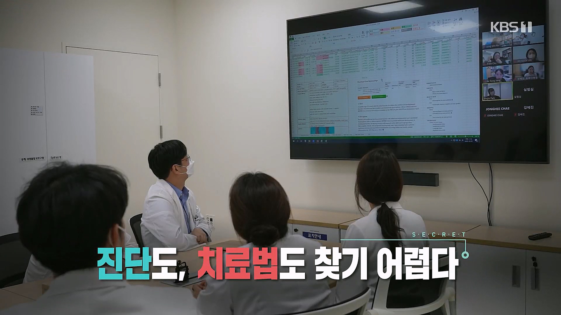 생로병사의 비밀.E850.230104p.H264-F1RST.mp4_20230117_193146.757.jpg