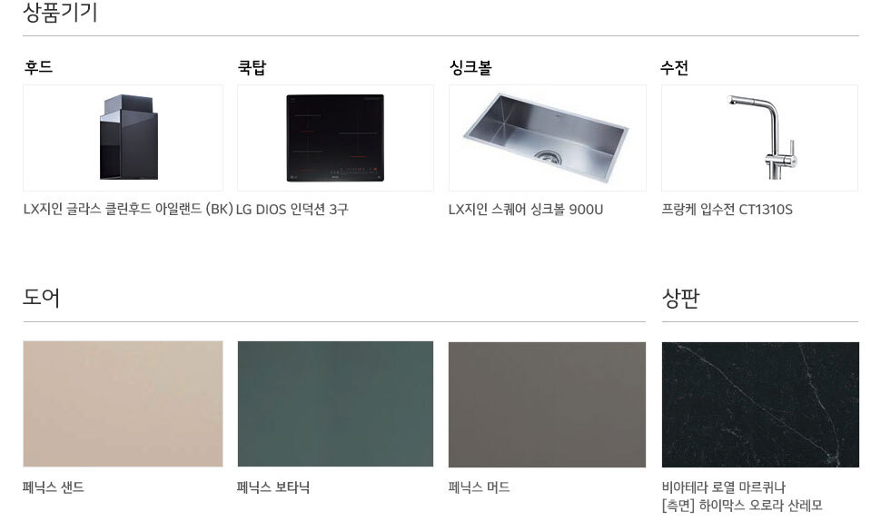 살롱오브제 이미지