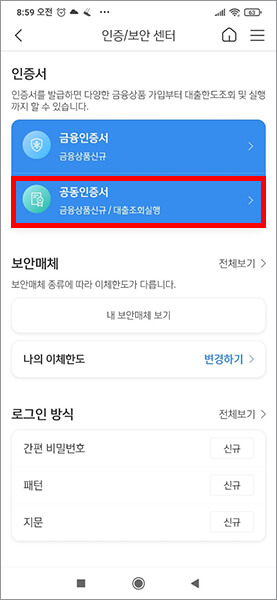 신한 앱3