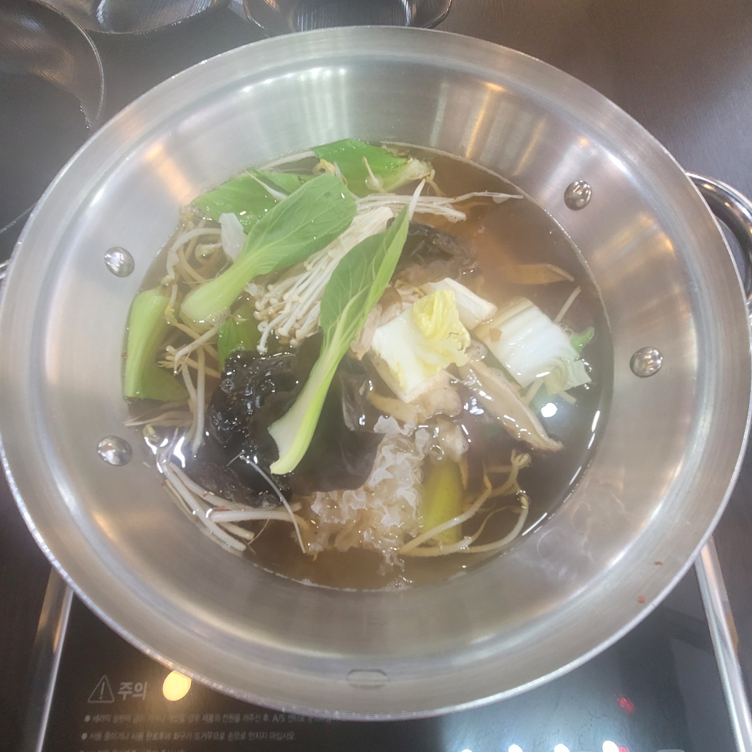샤브샤브