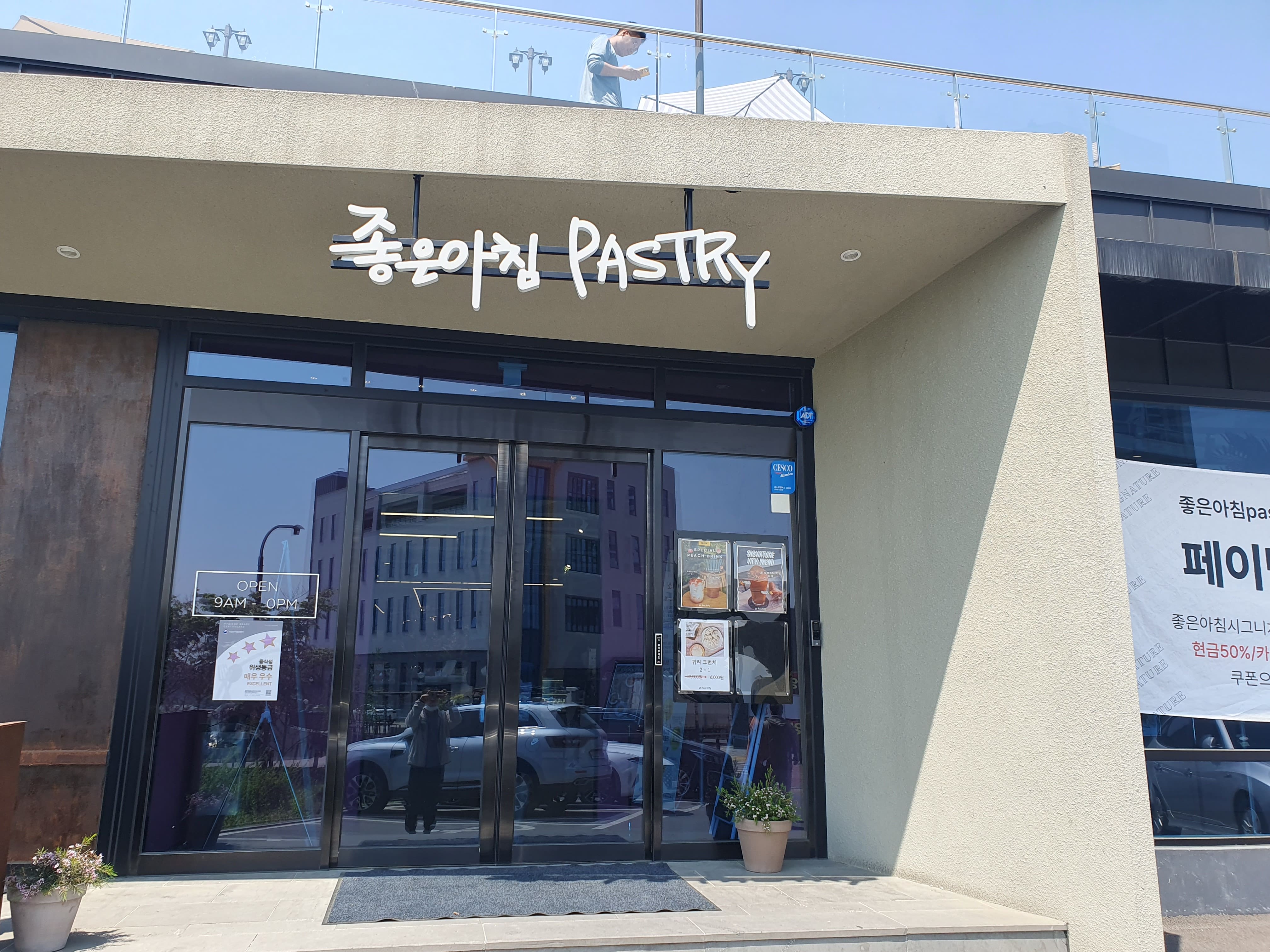  빵집 좋은아침 페스츄리 시그니처 브런치 끝판왕!(군포 송정)