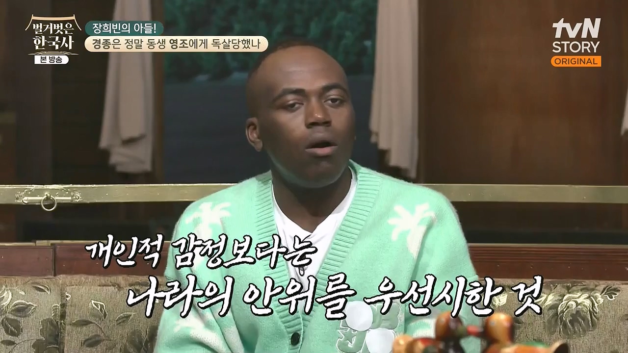 벌거벗은 한국사.E92.240125p-NEXT.mp4_20240724_202005.272.jpg