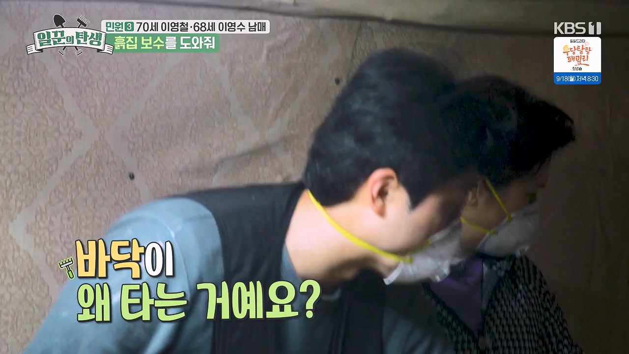 일꾼의 탄생.E89.230914p-NEXT.mp4_20230918_200652.604.jpg