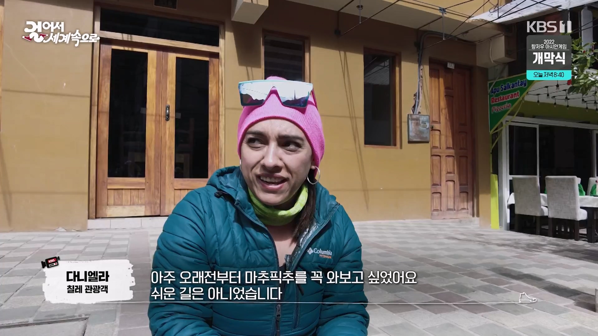 걸어서 세계속으로.E810.230923p-NEXT.mp4_20230924_174803.410.jpg