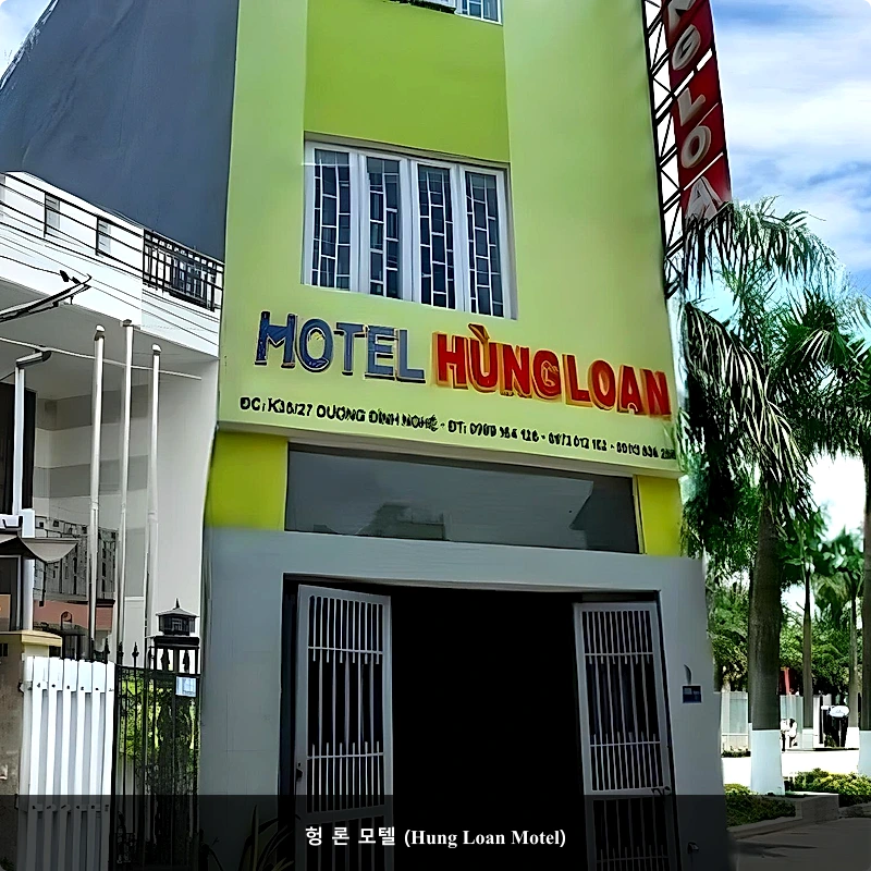 헝 론 모텔 (Hung Loan Motel)_3