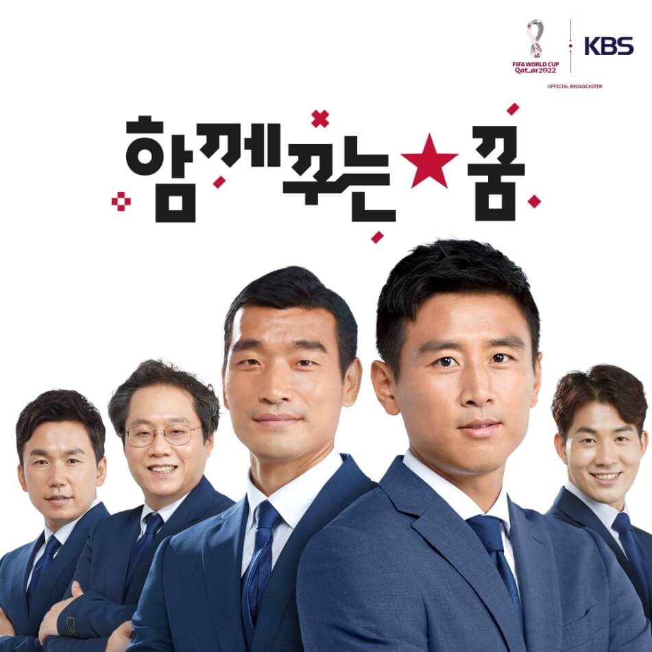 KBS중계-실시간시청