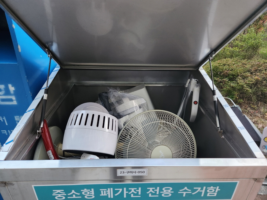 소형 폐가전 수거함
